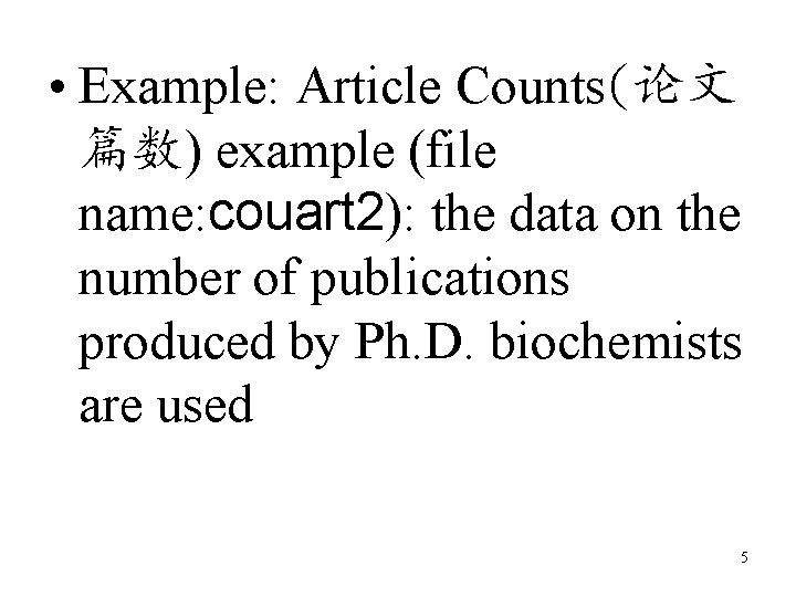  • Example: Article Counts(论文 篇数) example (file name: couart 2): the data on