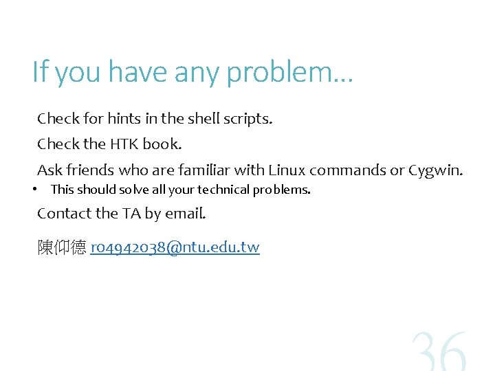 If you have any problem… Check for hints in the shell scripts. Check the