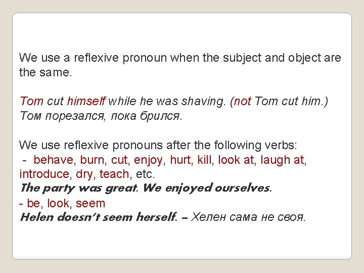We use a reflexive pronoun when the subject and object are the same. Tom