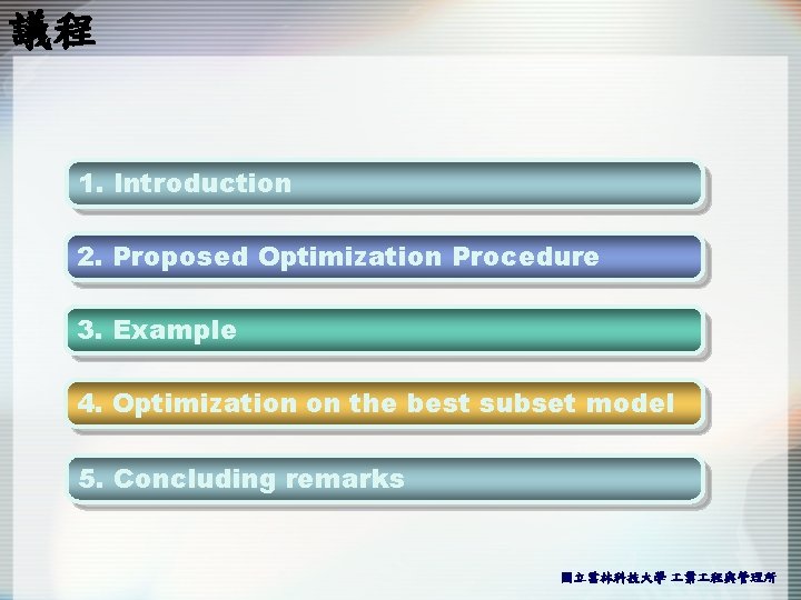 議程 1. Introduction 2. Proposed Optimization Procedure 3. Example 4. Optimization on the best