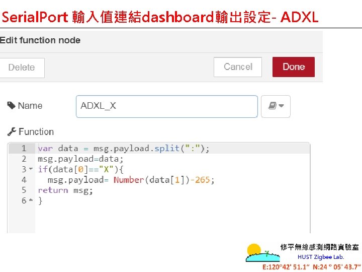Serial. Port 輸入值連結dashboard輸出設定- ADXL 