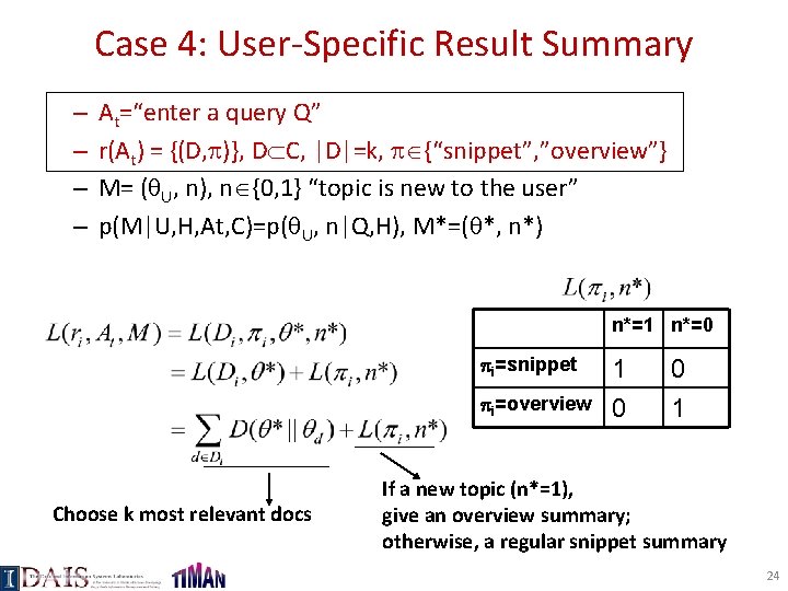 Case 4: User-Specific Result Summary – – At=“enter a query Q” r(At) = {(D,
