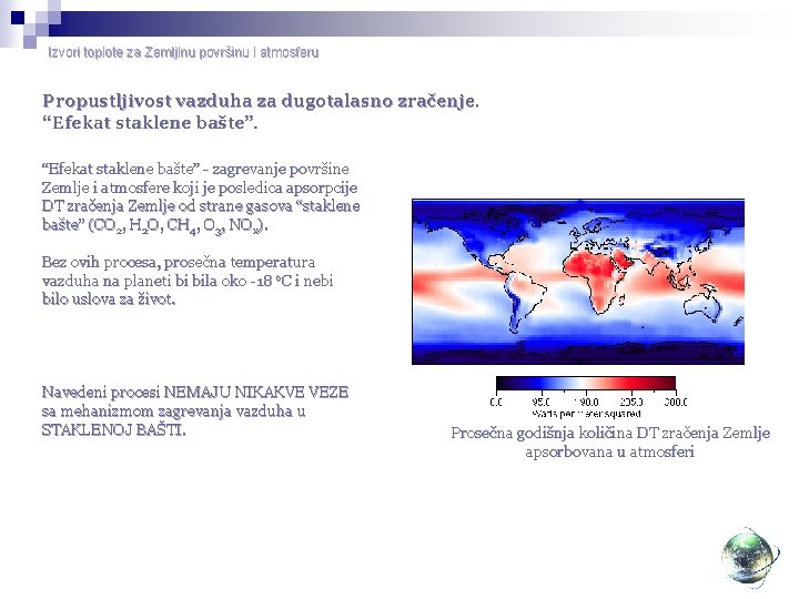 Izvori toplote za Zemljinu površinu i atmosferu Propustljivost vazduha za dugotalasno zračenje. “Efekat staklene Izvori toplote za Zemljinu površinu i atmosferu Propustljivost vazduha za dugotalasno zračenje. “Efekat staklene