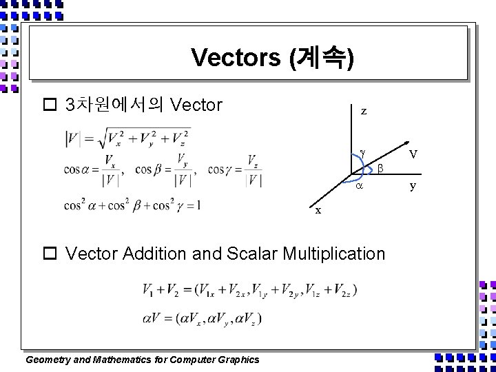 Vectors (계속) o 3차원에서의 Vector z x o Vector Addition and Scalar Multiplication Geometry