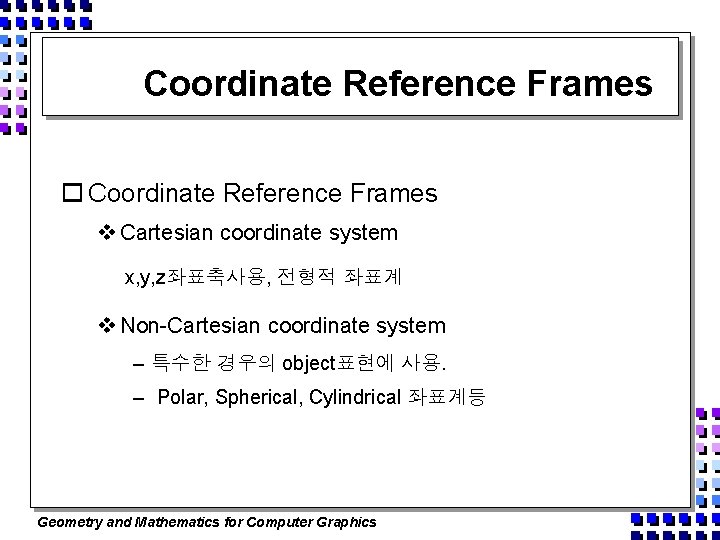 Coordinate Reference Frames o Coordinate Reference Frames v Cartesian coordinate system x, y, z좌표축사용,