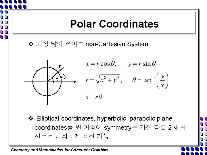 Polar Coordinates v 가장 많이 쓰이는 non-Cartesian System r v Elliptical coordinates, hyperbolic, parabolic