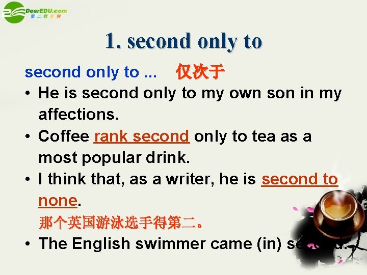 1. second only to. . . 仅次于 • He is second only to my