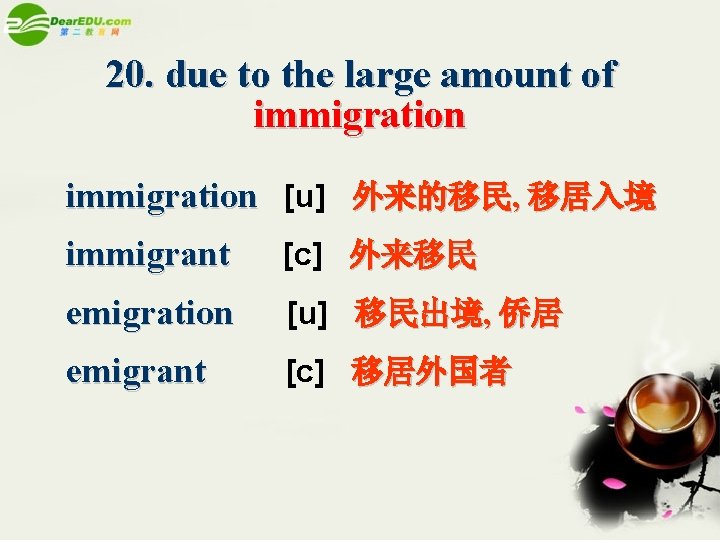 20. due to the large amount of immigration [u] 外来的移民, 移居入境 immigrant [c] 外来移民