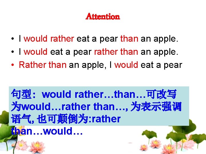 Attention • I would rather eat a pear than an apple. • I would