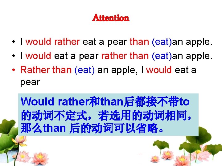 Attention • I would rather eat a pear than (eat)an apple. • I would
