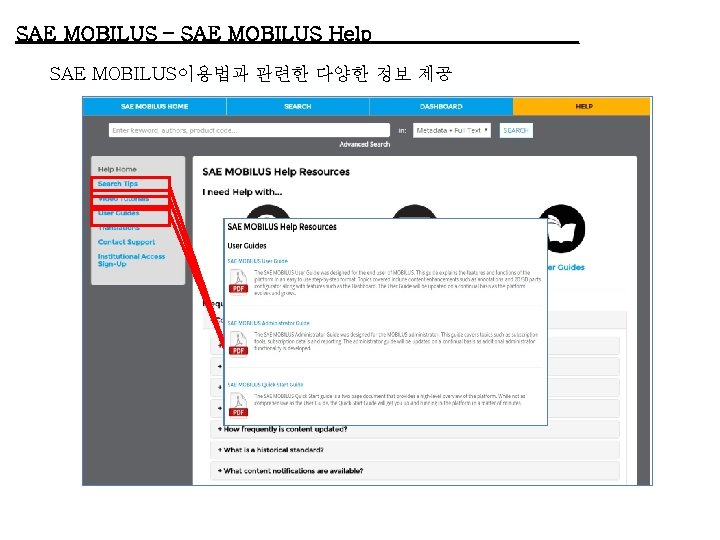 SAE MOBILUS – SAE MOBILUS Help SAE MOBILUS이용법과 관련한 다양한 정보 제공 . 