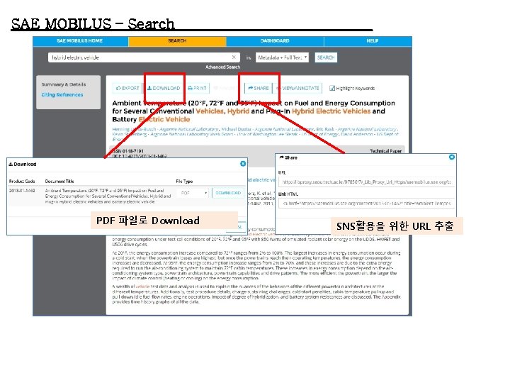 SAE MOBILUS – Search PDF 파일로 Download . SNS활용을 위한 URL 추출 