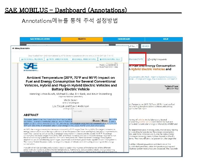 SAE MOBILUS – Dashboard (Annotations) Annotations메뉴를 통해 주석 설정방법 . 