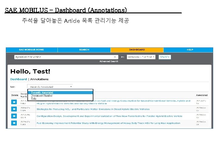 SAE MOBILUS – Dashboard (Annotations) 주석을 달아놓은 Article 목록 관리기능 제공 . 