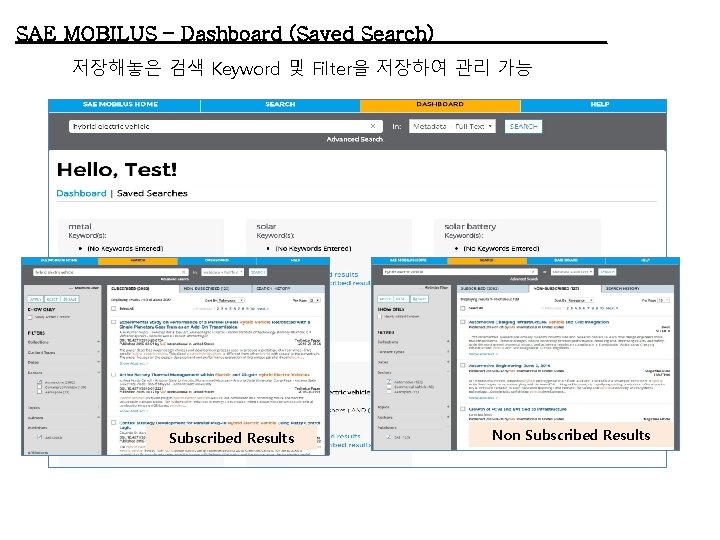 SAE MOBILUS – Dashboard (Saved Search) . 저장해놓은 검색 Keyword 및 Filter을 저장하여 관리