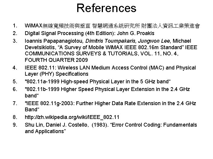 References 1. 2. 3. 4. 5. 6. 7. 8. 9. Wi. MAX無線寬頻技術與垂直 智慧網通系統研究所 財團法人資訊