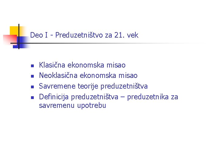 Deo I - Preduzetništvo za 21. vek n n Klasična ekonomska misao Neoklasična ekonomska Deo I - Preduzetništvo za 21. vek n n Klasična ekonomska misao Neoklasična ekonomska