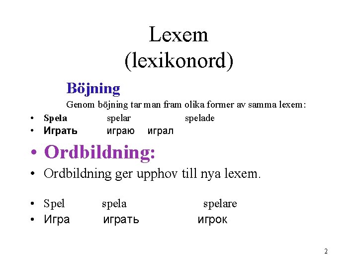 Lexem (lexikonord) Böjning Genom böjning tar man fram olika former av samma lexem: •