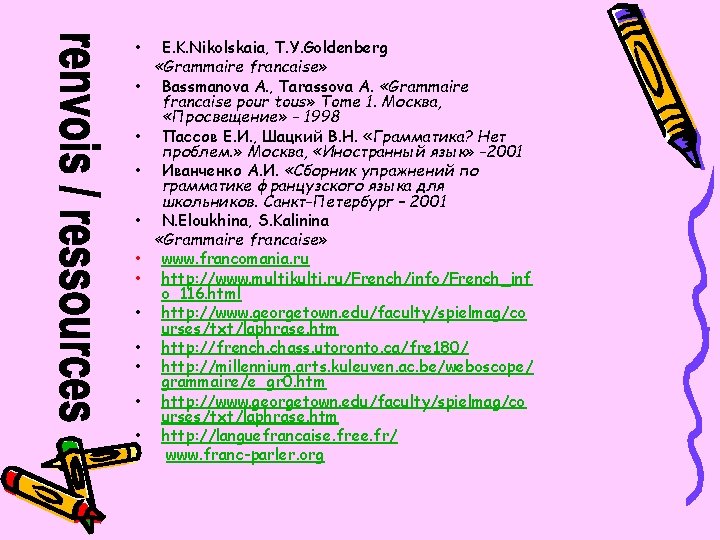  • • • • E. K. Nikolskaia, T. Y. Goldenberg «Grammaire francaise» Bassmanova