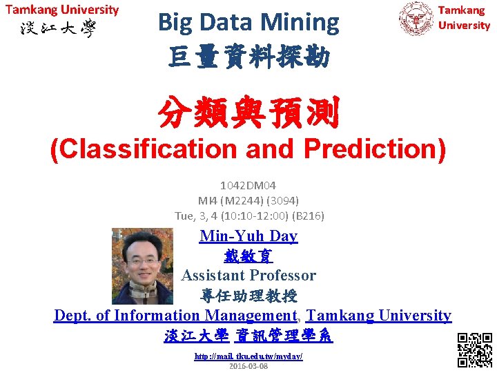 Tamkang University Big Data Mining 巨量資料探勘 Tamkang University 分類與預測 (Classification and Prediction) 1042 DM