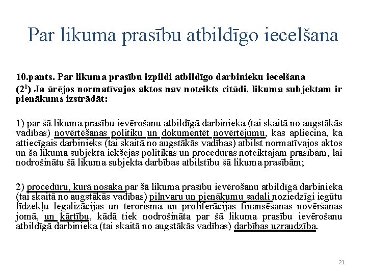 Par likuma prasību atbildīgo iecelšana 10. pants. Par likuma prasību izpildi atbildīgo darbinieku iecelšana