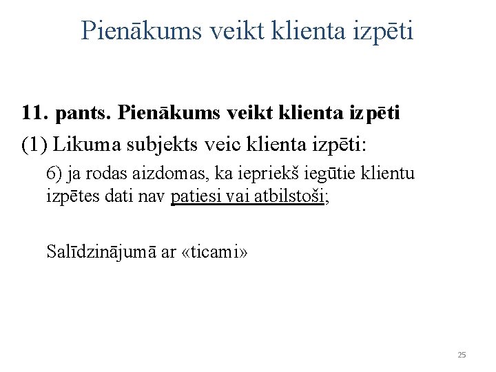 Pienākums veikt klienta izpēti 11. pants. Pienākums veikt klienta izpēti (1) Likuma subjekts veic