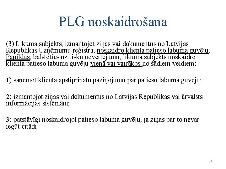 PLG noskaidrošana (3) Likuma subjekts, izmantojot ziņas vai dokumentus no Latvijas Republikas Uzņēmumu reģistra,