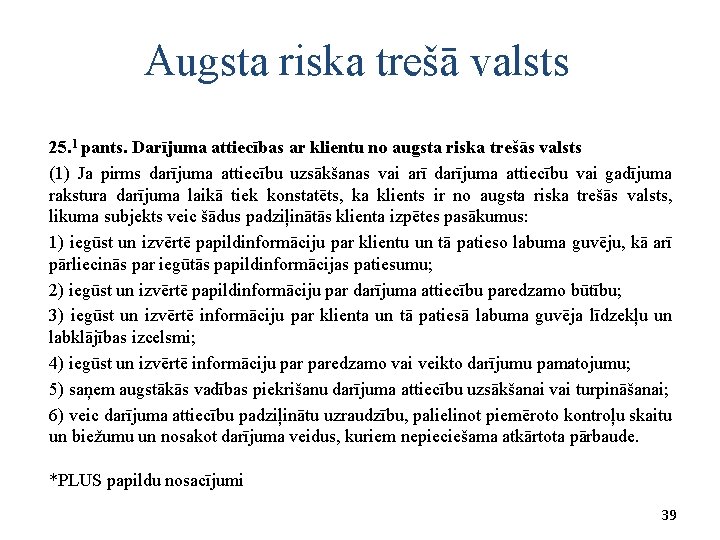 Augsta riska trešā valsts 25. 1 pants. Darījuma attiecības ar klientu no augsta riska