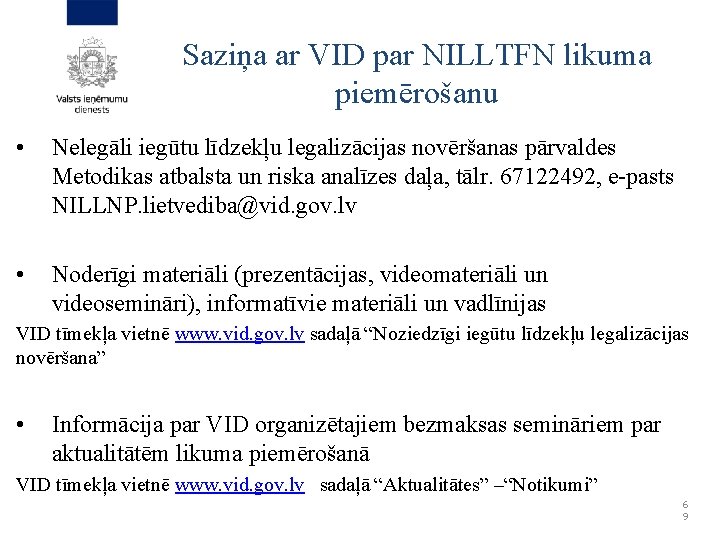 Saziņa ar VID par NILLTFN likuma piemērošanu • Nelegāli iegūtu līdzekļu legalizācijas novēršanas pārvaldes Saziņa ar VID par NILLTFN likuma piemērošanu • Nelegāli iegūtu līdzekļu legalizācijas novēršanas pārvaldes