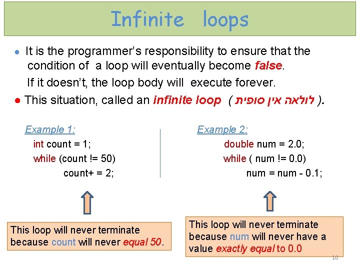 Infinite loops ● It is the programmer’s responsibility to ensure that the condition of