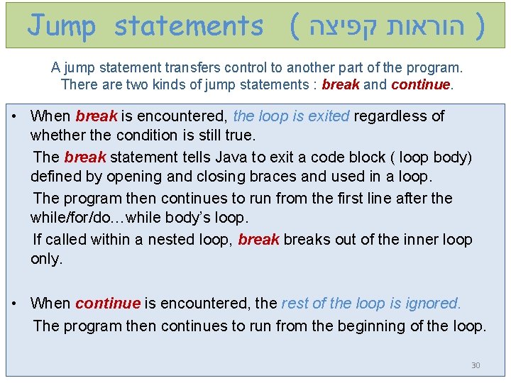 Jump statements ( ) הוראות קפיצה A jump statement transfers control to another part
