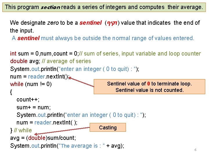 This program section reads a series of integers and computes their average. We designate