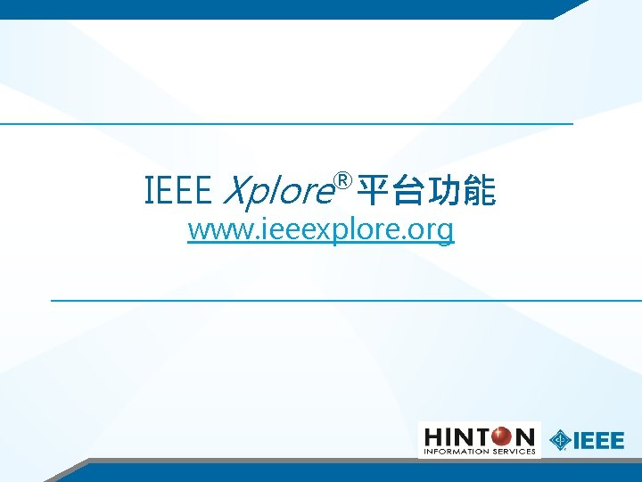 IEEE Xplore 平台功能 ® www. ieeexplore. org 