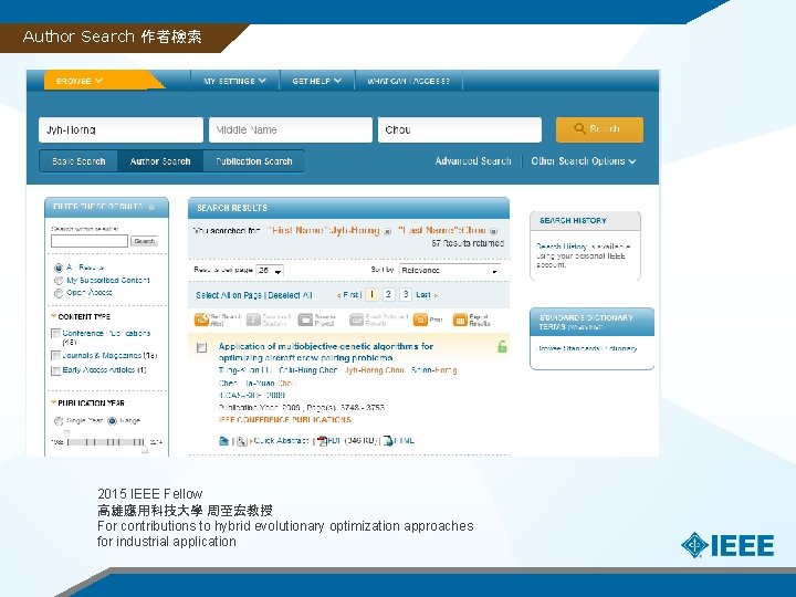 Author Search 作者檢索 2015 IEEE Fellow 高雄應用科技大學 周至宏教授 For contributions to hybrid evolutionary optimization