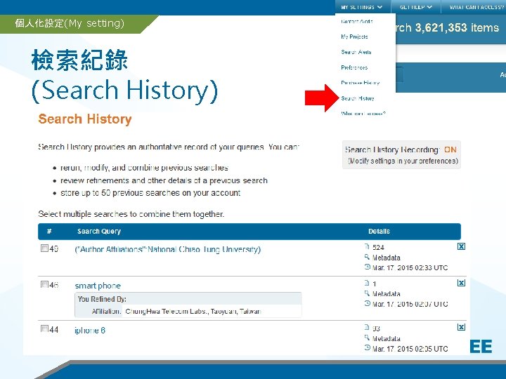 個人化設定(My setting) 檢索紀錄 (Search History) 