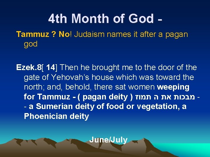 4 th Month of God Tammuz ? No! Judaism names it after a pagan