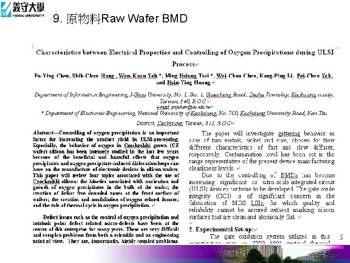 9. 原物料Raw Wafer BMD 35 