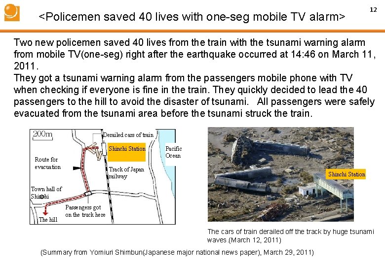 <Policemen saved 40 lives with one-seg mobile TV alarm> 12 Two new policemen saved