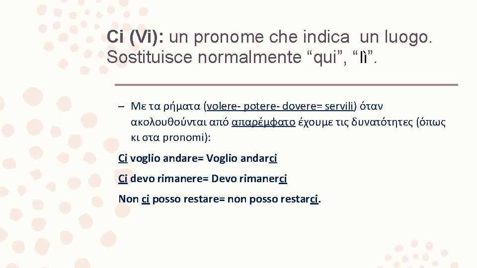 Ci (Vi): un pronome che indica un luogo. Sostituisce normalmente “qui”, “lì”. – Με