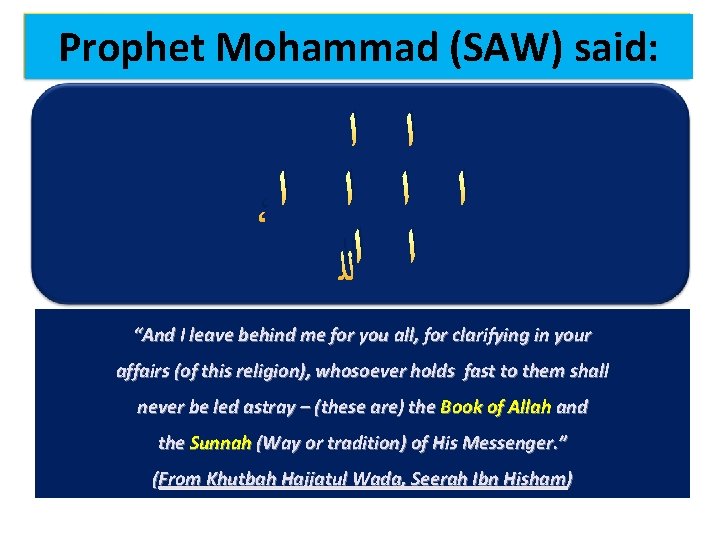 Prophet Mohammad (SAW) said: ﺍ ﺍ ، ﺍ ﺍﻟﻠ “And I leave behind me