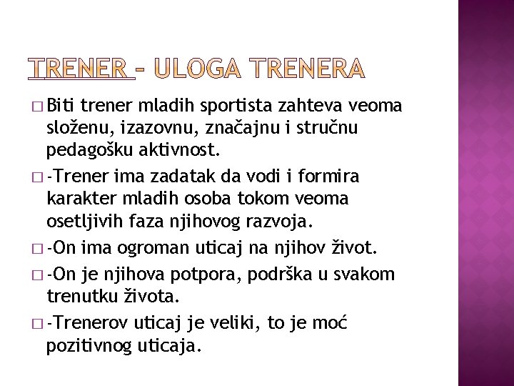 � Biti trener mladih sportista zahteva veoma složenu, izazovnu, značajnu i stručnu pedagošku aktivnost.