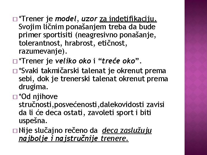 � *Trener je model, uzor za indetifikaciju. Svojim ličnim ponašanjem treba da bude primer