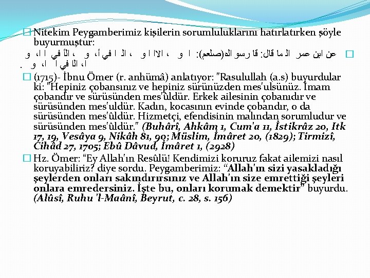 � Nitekim Peygamberimiz kişilerin sorumluluklarını hatırlatırken şöyle buyurmuştur: ﻭ ، ﺍﻟﺃ ﻓﻲ ﺍ ﺍ