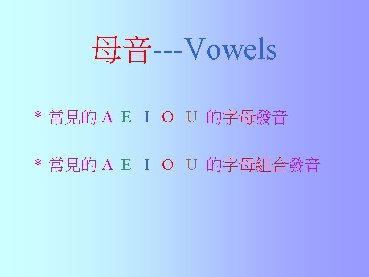 Phonics And Phonetic Symbols A E A Cake