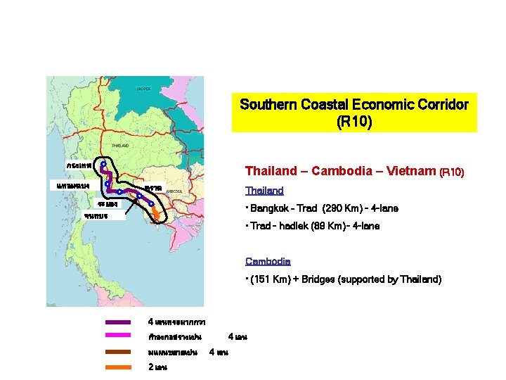 Southern Coastal Economic Corridor (R 10) กรงเทพ แหลมฉบง Thailand – Cambodia – Vietnam (R