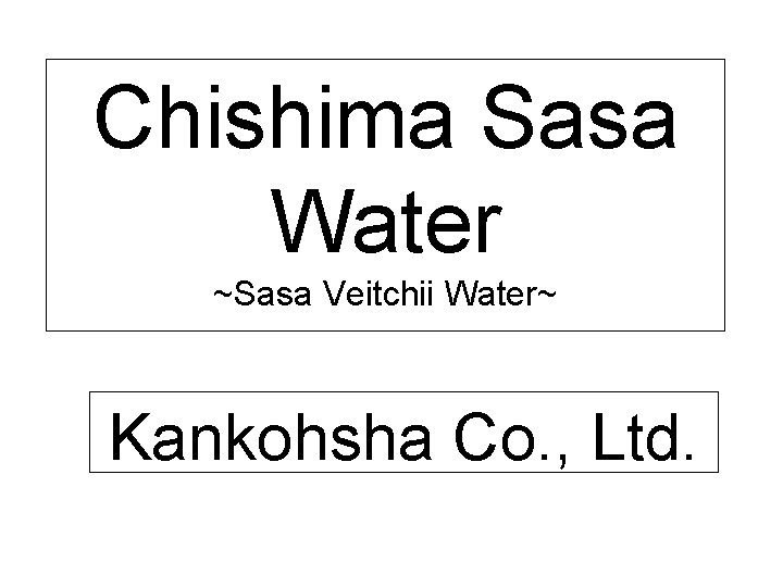 Chishima Sasa Water ~Sasa Veitchii Water~ Kankohsha Co. , Ltd. 