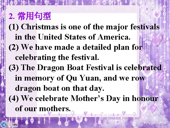 2. 常用句型 (1) Christmas is one of the major festivals in the United States 2. 常用句型 (1) Christmas is one of the major festivals in the United States