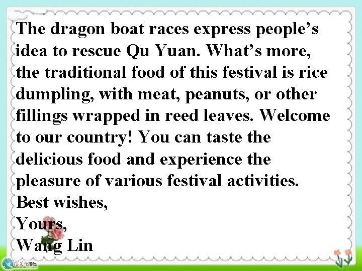 The dragon boat races express people’s idea to rescue Qu Yuan. What’s more, the The dragon boat races express people’s idea to rescue Qu Yuan. What’s more, the