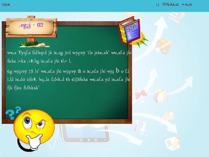 11 F Yaksh Ks H Ilr K Iu