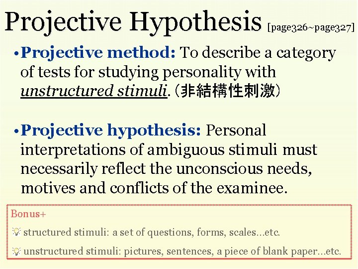Projective Hypothesis [page 326~page 327] • Projective method: To describe a category of tests